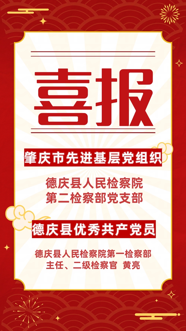 喜报_副本.jpg