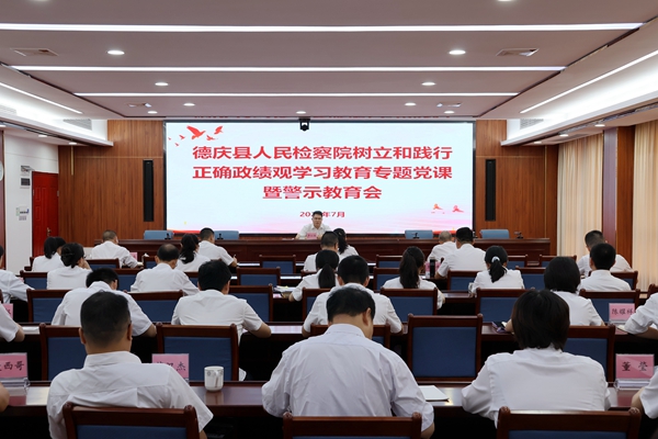 专题警示教育_副本.jpg