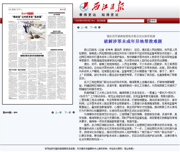 西江日报截图_副本.jpg